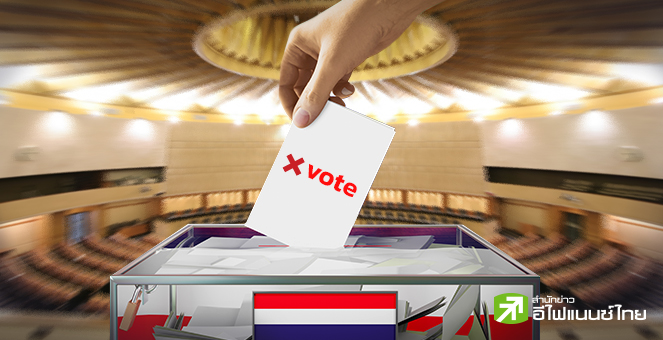 รูป ใครรัฐบาล - ใครฝ่ายค้าน ไม่เกิน 90 วัน รู้กัน