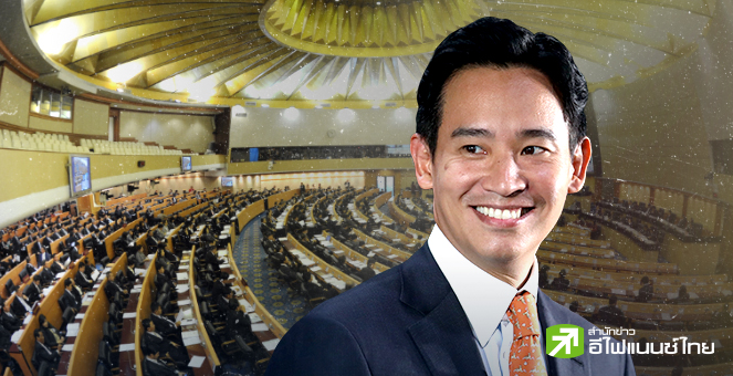 รูป เปิดสูตรตั้งรัฐบาล - โหวตนายกฯ รอบ 2 หลัง "พิธา" วืด