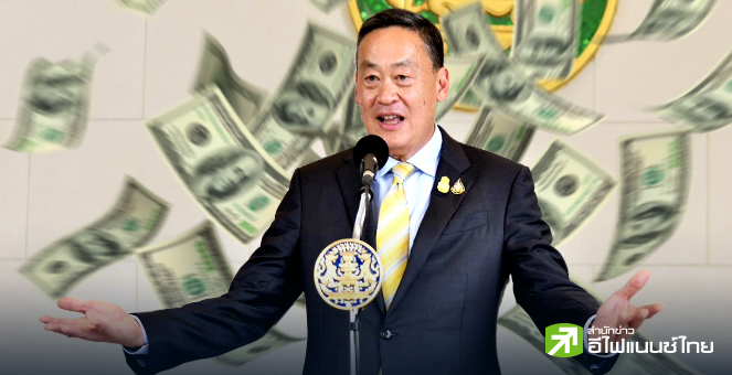 รูป แจกแน่ Digital Wallet - ลุ้น Entertainment Complex กระตุ้นศก.อีกแรง