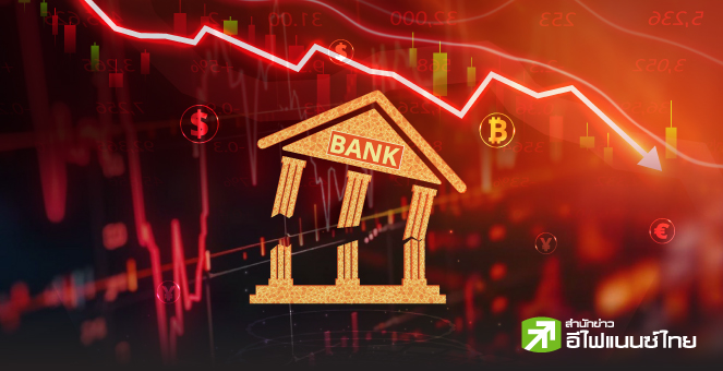 รูป โบรกแห่หั่นเป้าหุ้นแบงก์ หลังงบปี 66 ต่ำคาด