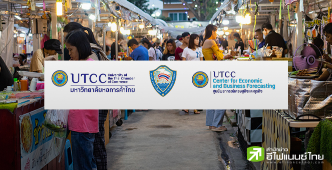 ดัชนีเชื่อมั่นผู้บริโภค ก.ย.67 ต่ำสุดรอบ 14 เดือน เหตุกังวลศก.ฟื้นช้า-น้ำท่วม-สงคราม