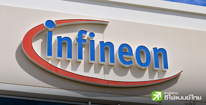 Infineon ผู้ผลิตชิปจากเยอรมนี ทุ่มเกือบ 8 พันล้านดอลล์ สร้างโรงงานผลิตชิปซิลิคอนคาร์ไบด์ใหญ่สุดของโลกในมาเลเซีย