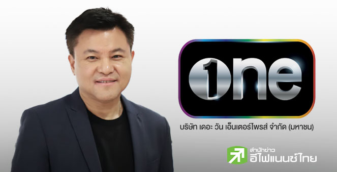 ONEE โชว์กำไร Q3/68 ที่ 204 ลบ. โต 22.34% รับ ธุรกิจ Idol Marketing เติบโตโดดเด่น