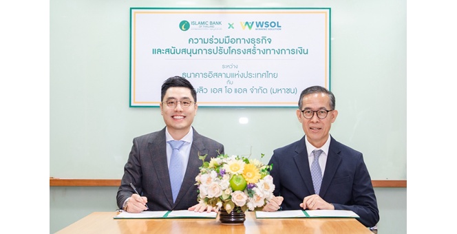 WSOL จับมือธนาคารอิสลามแห่งประเทศไทย เดินหน้าพัฒนาเทคโนโลยีการเงิน สู่ Sharia Digital Finance เต็มรูปแบบ