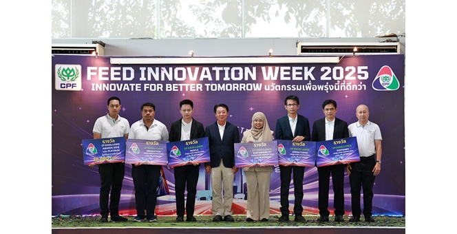 ซีพีเอฟ ปั้นนวัตกร ยกระดับการผลิตอาหารสัตว์ด้วย AI และดิจิทัล มุ่งสร้างอาหารปลอดภัยสู่ผู้บริโภค สนับสนุนความมั่นคงทางอาหาร