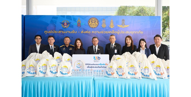 ทีทีบี ร่วมมือกับทุกเหล่าทัพ เร่งส่งถุงยังชีพและน้ำดื่ม บรรเทาความเดือดร้อนผู้ประสบอุทกภัยภาคใต้ ให้ถึงมือโดยเร็วที่สุด