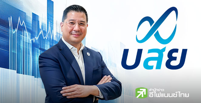 บสย.โชว์ผลงาน 11 เดือน ค้ำประกันสินเชื่อ 35,781 ลบ. ชู 3 กลยุทธ์หลักปี 69 เพิ่มการเข้าถึงสินเชื่อคนตัวเล็ก