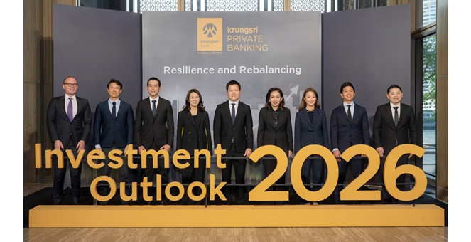 กรุงศรี ไพรเวท แบงก์กิ้ง จัดสัมมนา Investment Outlook 2026: Resilience and Rebalancing ปรับสมดุลพอร์ตให้แข็งแกร่ง รับมือความไม่แน่นอน