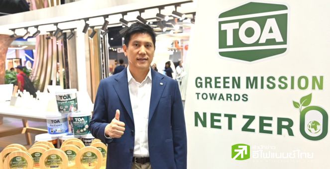 รูป TOA เปิดนโยบาย GREEN MISSION เดินหน้าพันธกิจ พิชิต Net Zero เสริมแกร่งด้วย..ฉลากลดโลกร้อน (CFR) มากที่สุดในสีทาอาคาร ตอกย้ำผู้นำตลาดสีเบอร์หนึ่ง..เติบโตสู่ปีที่ 60 อย่างยั่งยืน