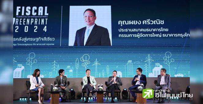 รูป แก้ปัญหาเศรษฐกิจนอกระบบ ขับเคลื่อน Green Transition ลดความเหลื่อมล้ำ สร้างโอกาส SMEs เติบโตยั่งยืน