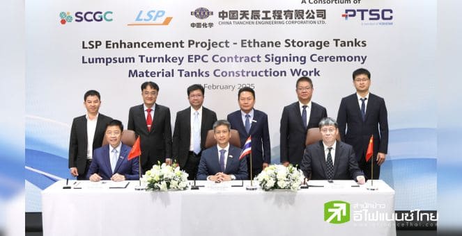 รูป SCGC พลิกเกมฉับไว ยันวัตถุดิบก๊าซอีเทนช่วยลดต้นทุน LSP เวียดนาม เร่งสร้างถังเก็บก๊าซอีเทน มั่นใจสำเร็จตามแผน รับตลาดปิโตรเคมีในภูมิภาคช่วงฟื้นตัว