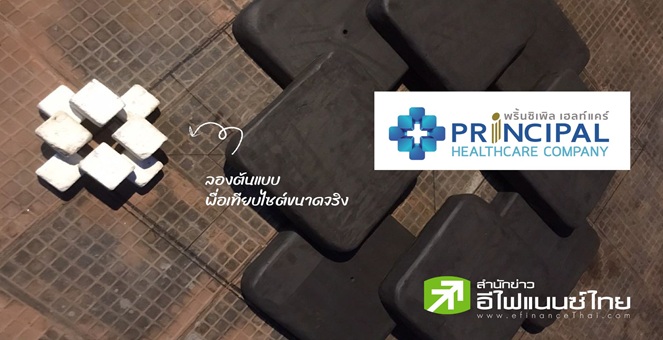 รูป เมื่อดินท้องถิ่นกลายเป็นสัญลักษณ์ของโรงพยาบาล - เรื่องราวของโลโก้ดินเผาที่พริ้นซ์ มุกดาหาร